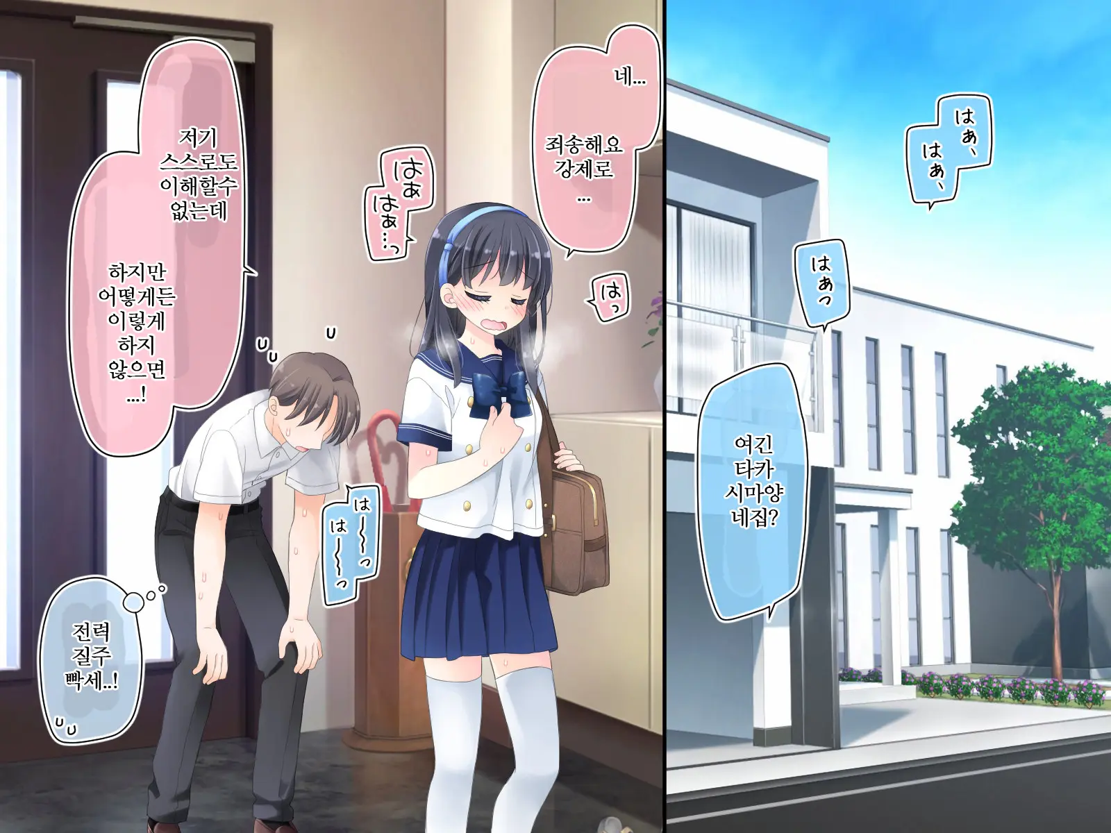 Kyousei! Hatsujou Button | 강제! 발정버튼